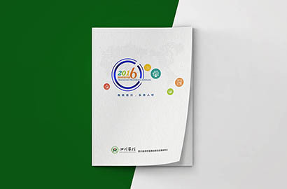 恭城画册设计：以场景为媒，打造城市体验的全新入口